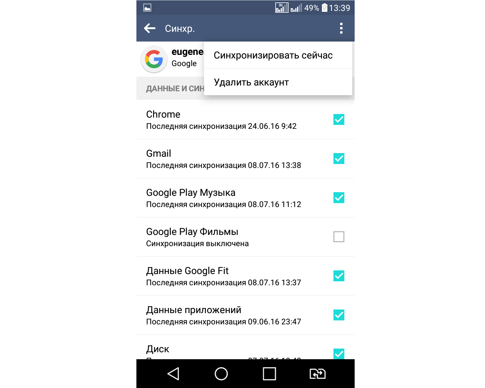 Удаленные аккаунты google. Восстановление контактов на телефоне Android. Восстановление телефонной книги на андроиде. Восстановление удаленных контактов. Восстановление контактов в Android.