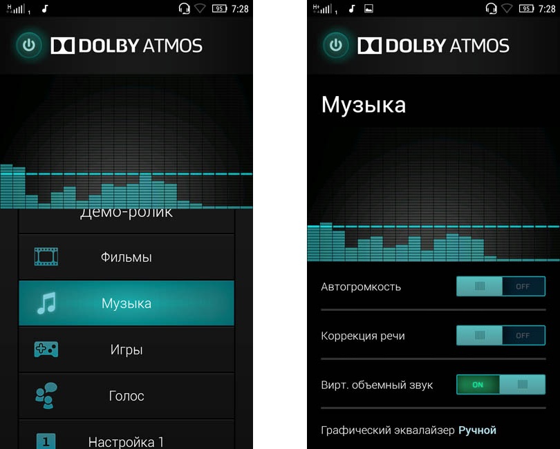 Lenovo A6010 Pro-приложение Dolby Atoms скриншот 
