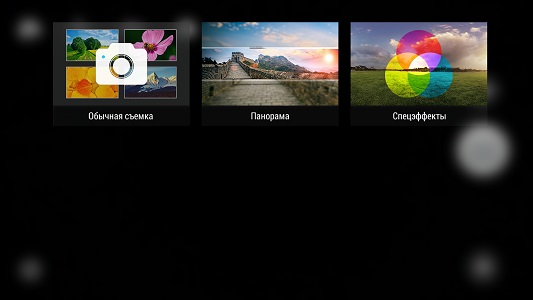 Lenovo Vibe X2 Pro-настройки камеры скриншот 