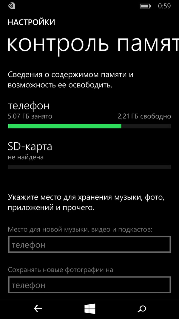 Nokia Lumia 730 - скриншот