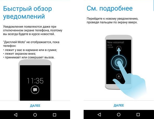 Обзор смартфона Motorola Moto G - функция Дисплей