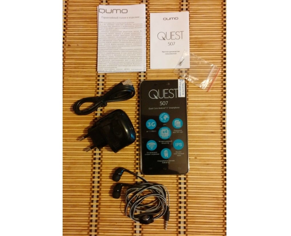 Обзор смартфона Qumo Quest 507 - комплект поставки