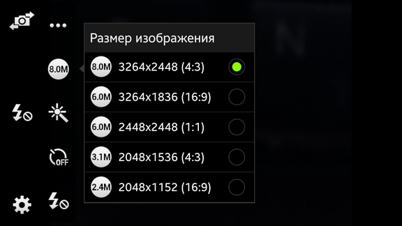 Samsung Galaxy A3-настройки камеры