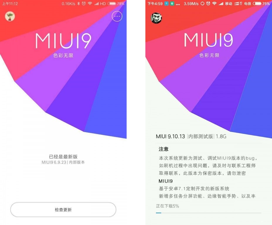 Обновить miui. MIUI 9 Скриншоты. Скрин оболочки MIUI. Mi 9 скрин.