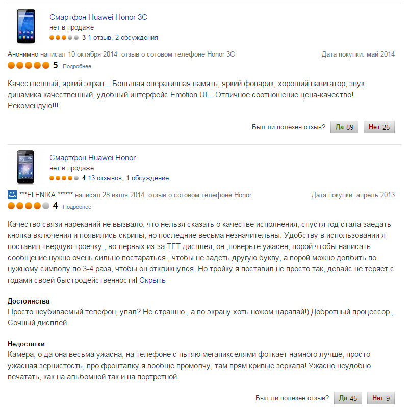отзывы о смартфонах Huawei
