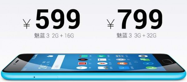 Цена Meizu M3 в Китае, официальный постер
