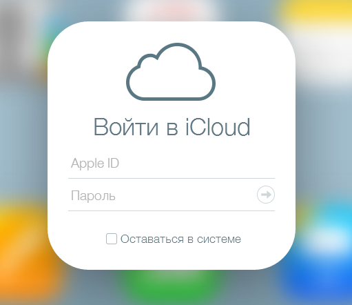 Как пользоваться функцией Найти iPhone?