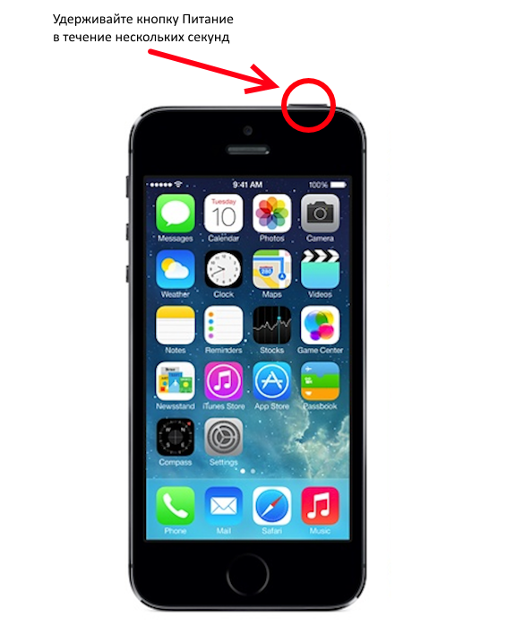Как включить iPhone?
