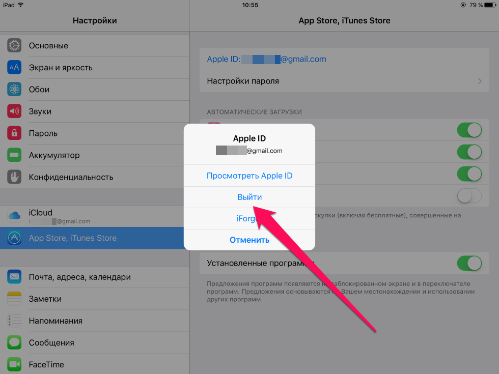 Как исправить ошибку с подключением к App Store на iPhone или iPad