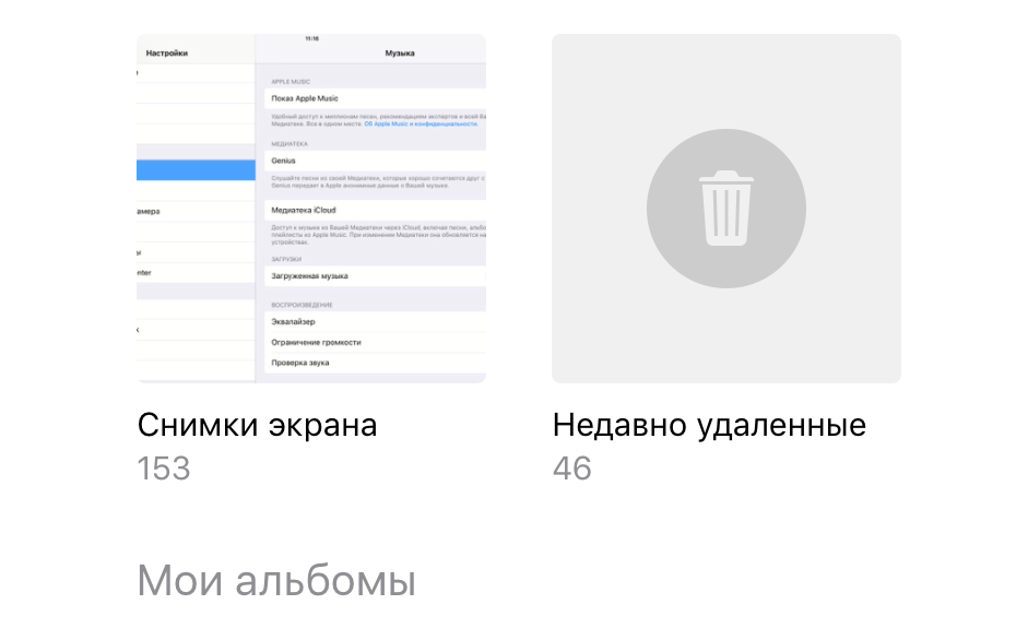 Как сделать скриншот на iPhone