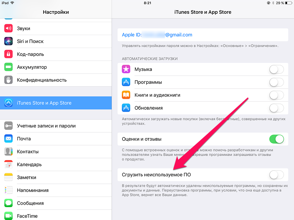 iOS 11 заботится об iPhone с маленьким объемом памяти