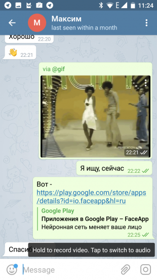 Telegram: видеосообщения