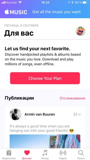 нововведения iOS 11: Apple Music 2