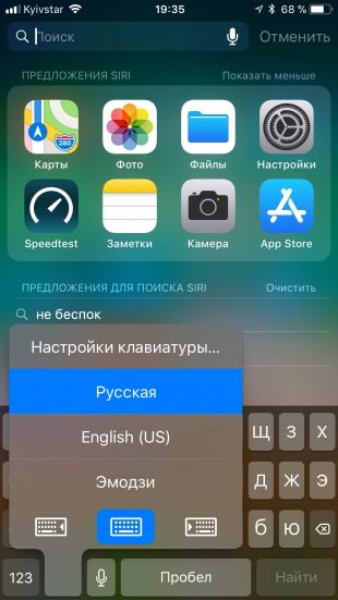 нововведения iOS 11: клавиатура QuickType 2
