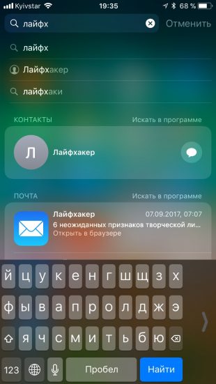 нововведения iOS 11: клавиатура QuickType