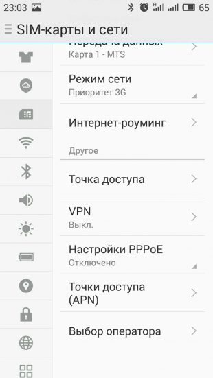 Как раздать интернет с Android-смартфона: Откройте раздел «SIM-карты и сети»