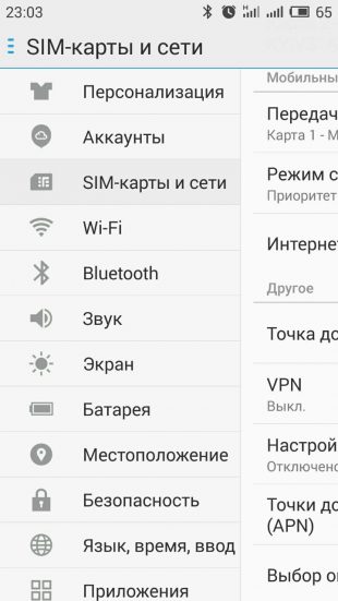 Как раздать интернет с Android-смартфона: откройте раздел «SIM-карты и сети»