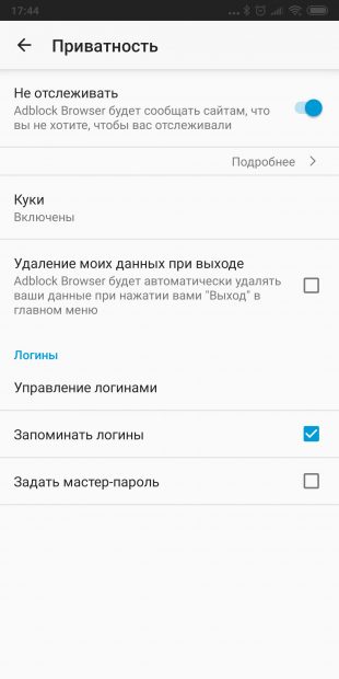 Приватный браузер для Android: Adblock Browser