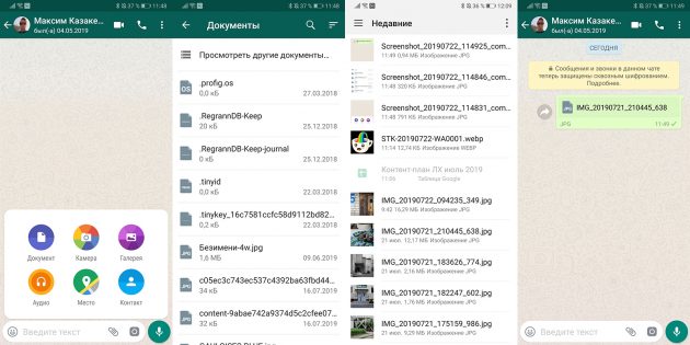 Как отправить фото в оригинальном размере в WhatsApp для Android