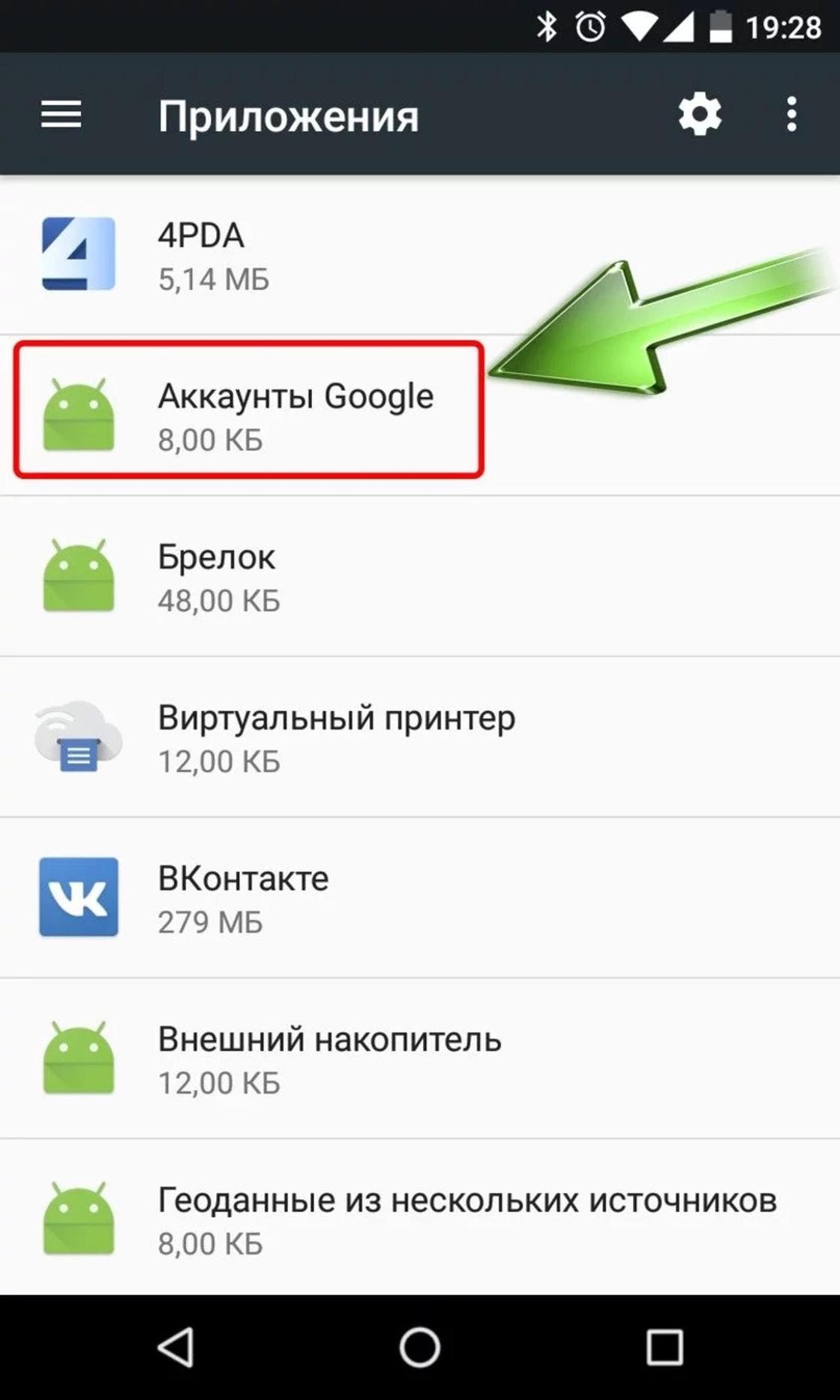 Не добавляется учетная запись google на iphone