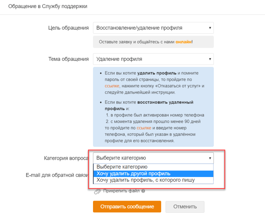 Ru удалить. Удалить профиль. Как удалить профиль на работа ру. Удалить данные из Сравни ру. Как удалить профиль в Сравни ру.