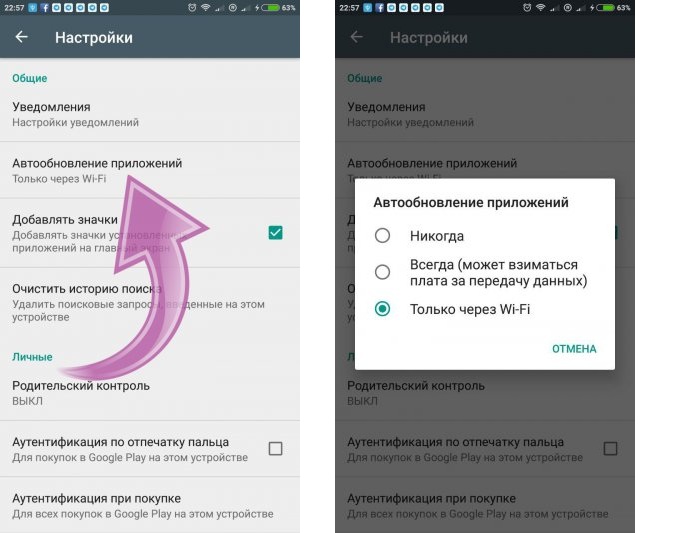 Как отключить whatsapp. Автоматическое обновление ватсап. WHATSAPP отменить обновление. Как отключить обновления ватсап на андроид. Обновление WHATSAPP на компьютере.