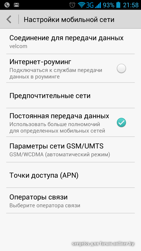 Как раздавать интернет с волна мобайл. Настройка интернета волна.