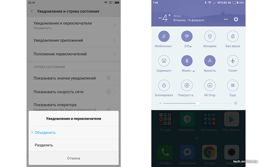 Верхняя строка состояния Xiaomi Redmi. Редми 4 как Скриншот. Меню сообщения на телефоне Redmi. Love ru уведомление в строке состояния скрин.