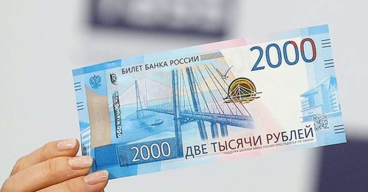 12000 рублей фото