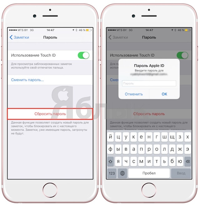 Забыл логин пароль айфоне. Заметки айфон. Пароль на заметках. Пароль в заметках айфон. Как сделать пароль на заметки в айфоне.