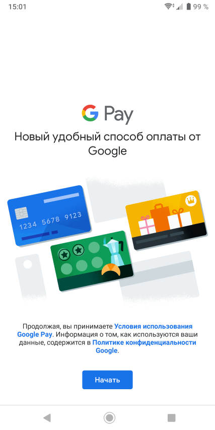 Начало работы с Google Pay