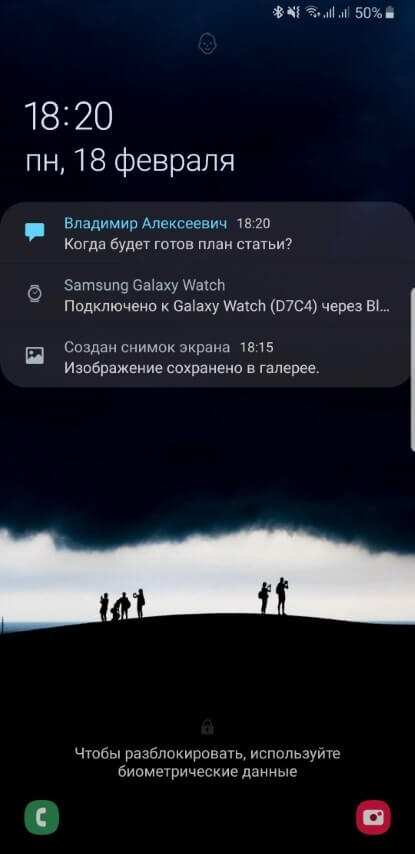 Информативные уведомления на Galaxy S9 Note 9 с One UI