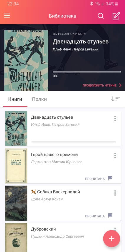 Общий список книг в читалке eBoox