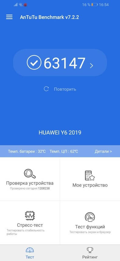 сколько балов в AnTuTu набирает Huawei Y6 2019