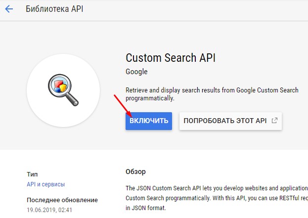 Google включается. Включить гугл. API ключ Озон. Гугл подключение.
