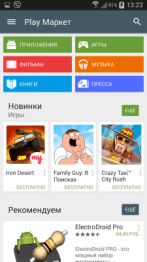 Что такое Android