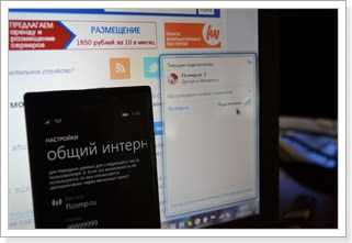Используем телефон как модем для компьютера по Wi-Fi
