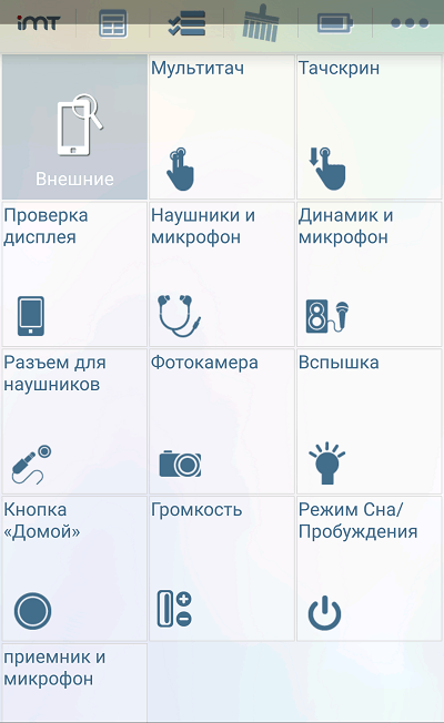 PhoneDoctorPlus тесты.