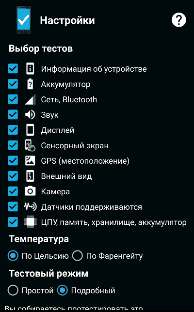 Phone Check тесты.