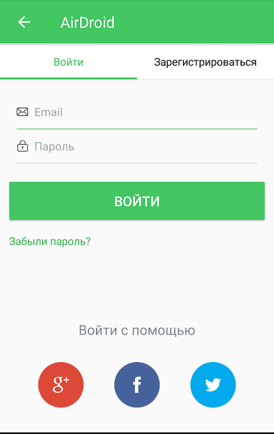 Авторизация в AirDroid.