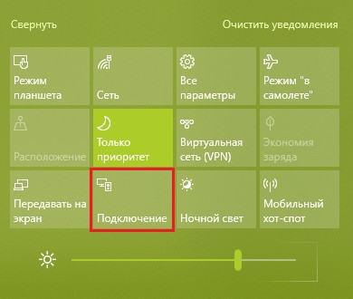 Подключение Miracast.