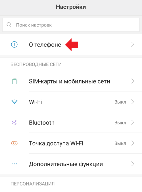 Прошить miui на fly