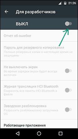 как включить режим разработчика android 4 2 2