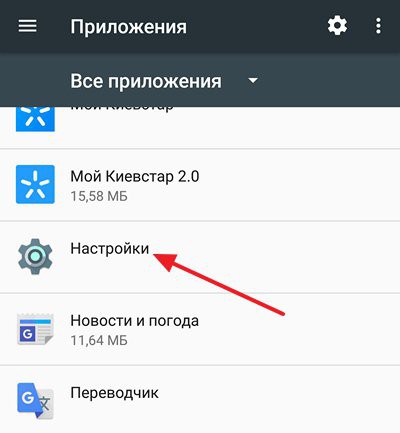 как включить режим разработчика android