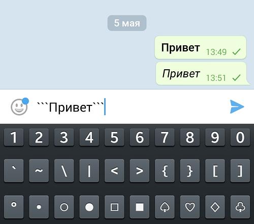 Как сделать жирный шрифт