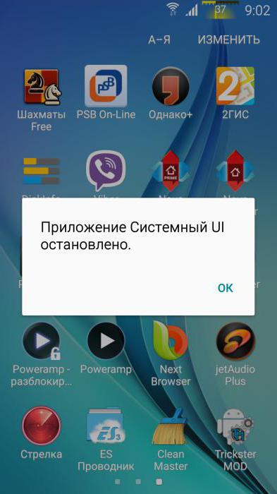 системный ui android что это