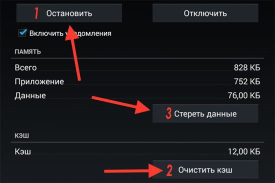 системный ui android как перезагрузить