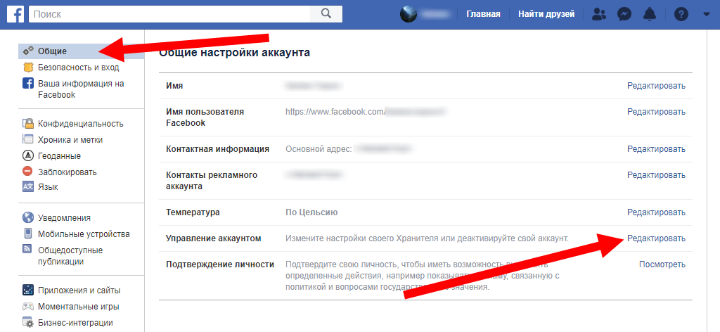 Удаленный аккаунт facebook. Удалиться с фейсбука. Как удалить Фейсбук. Как удалить аккаунт фейсбука. Как удалить страницу с фейсбука.