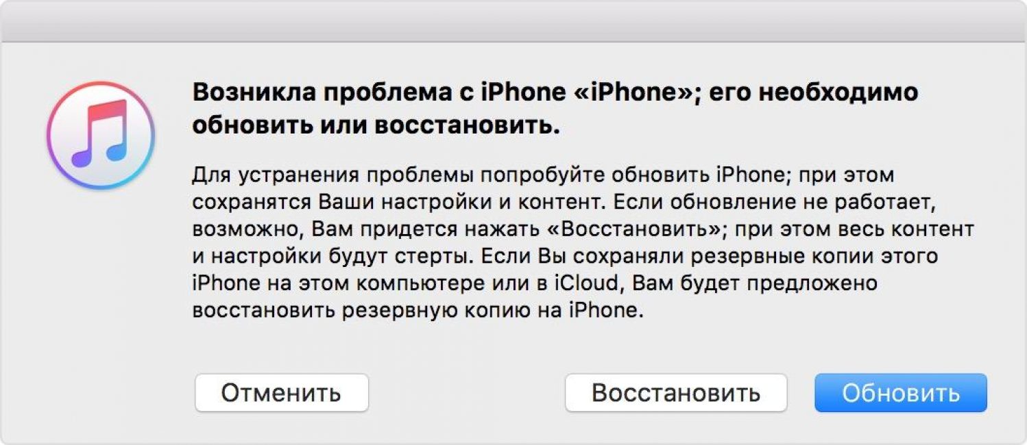 Восстановление или обновление iPhone в iCloud