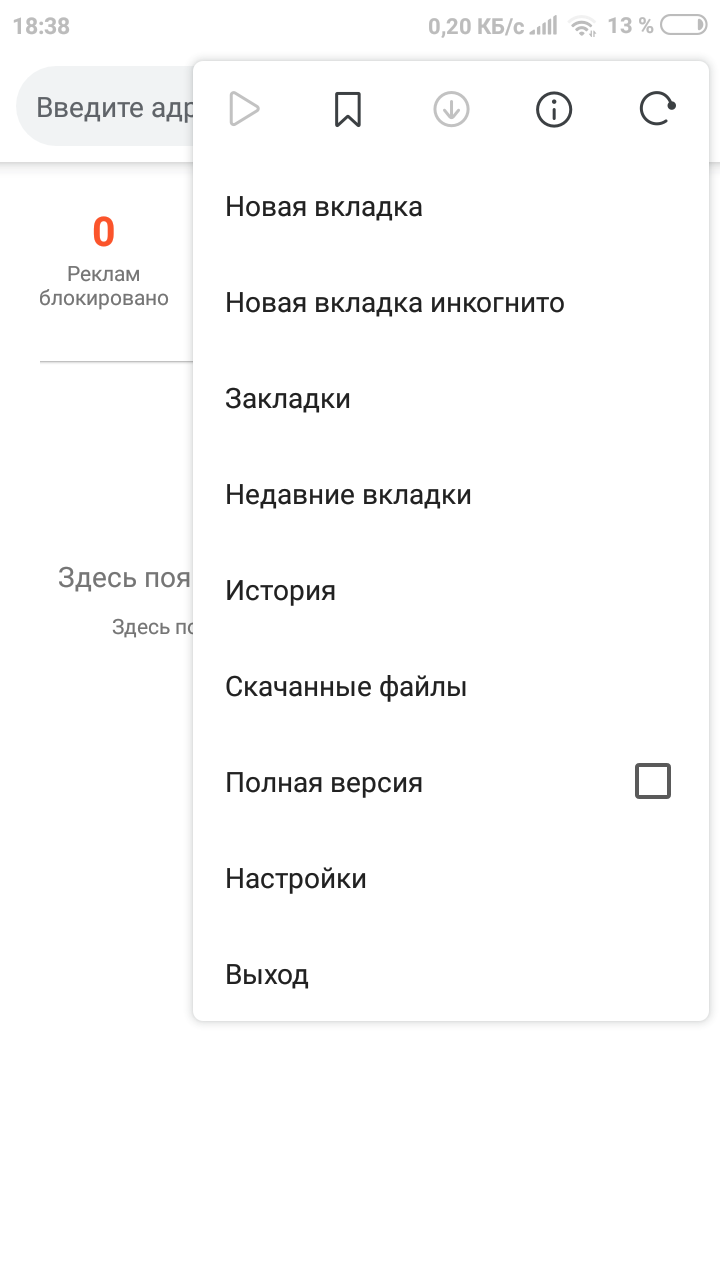 Лучшие браузеры для Android